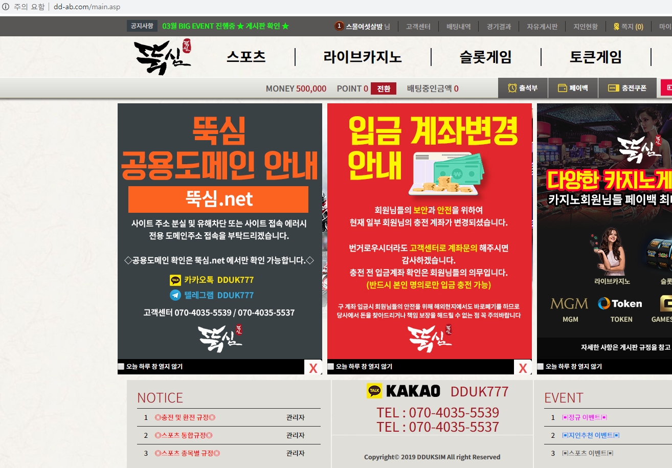 뚝심먹튀 , 피해금액156만원 , 해남계열