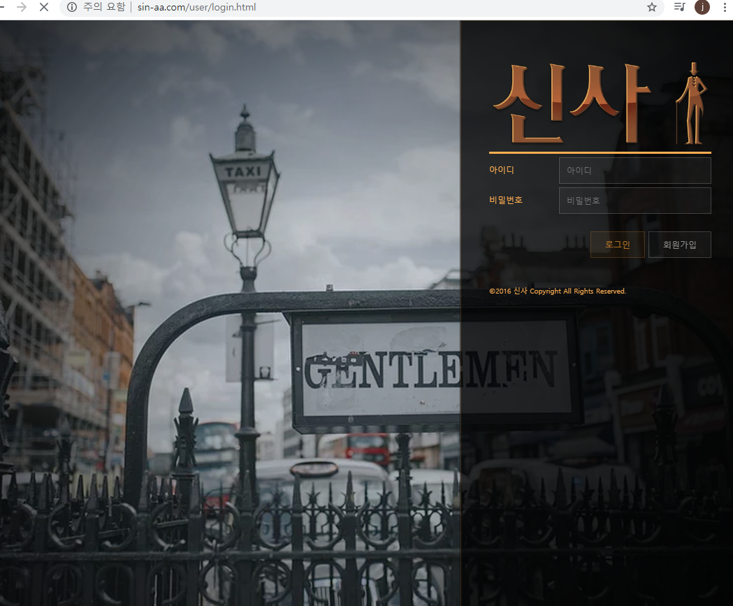 신사먹튀,돌발이벤트 시간 핑계후 먹튀