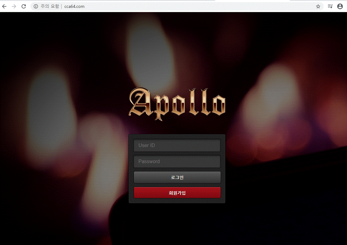 아폴로먹튀,입먹사이트,47만원피해 이용자제하십시오
