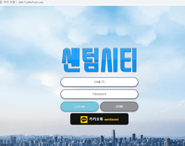 센텀시티먹튀