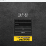 지하철먹튀