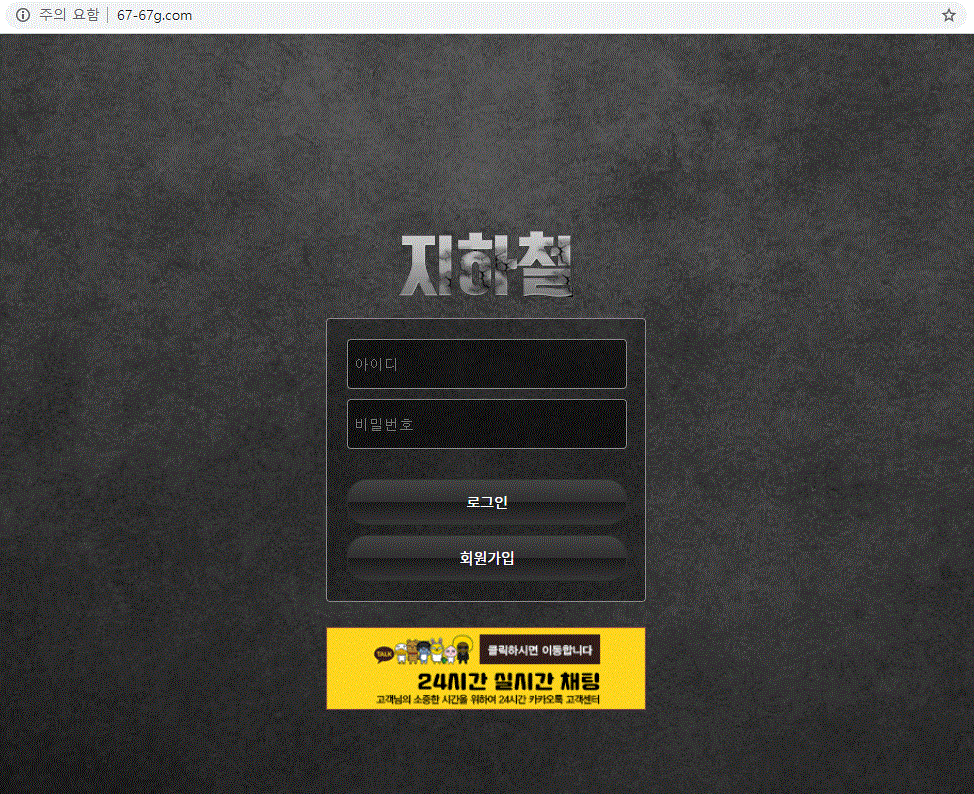 지하철먹튀