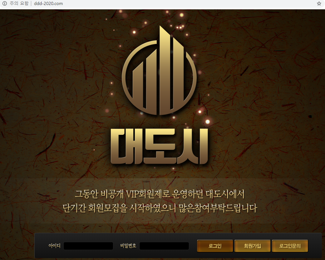 대도시먹튀