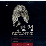 탐정먹튀