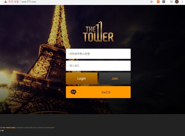 더타워 먹튀확정