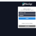 뱅커먹튀