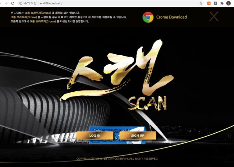 스캔먹튀 사이트