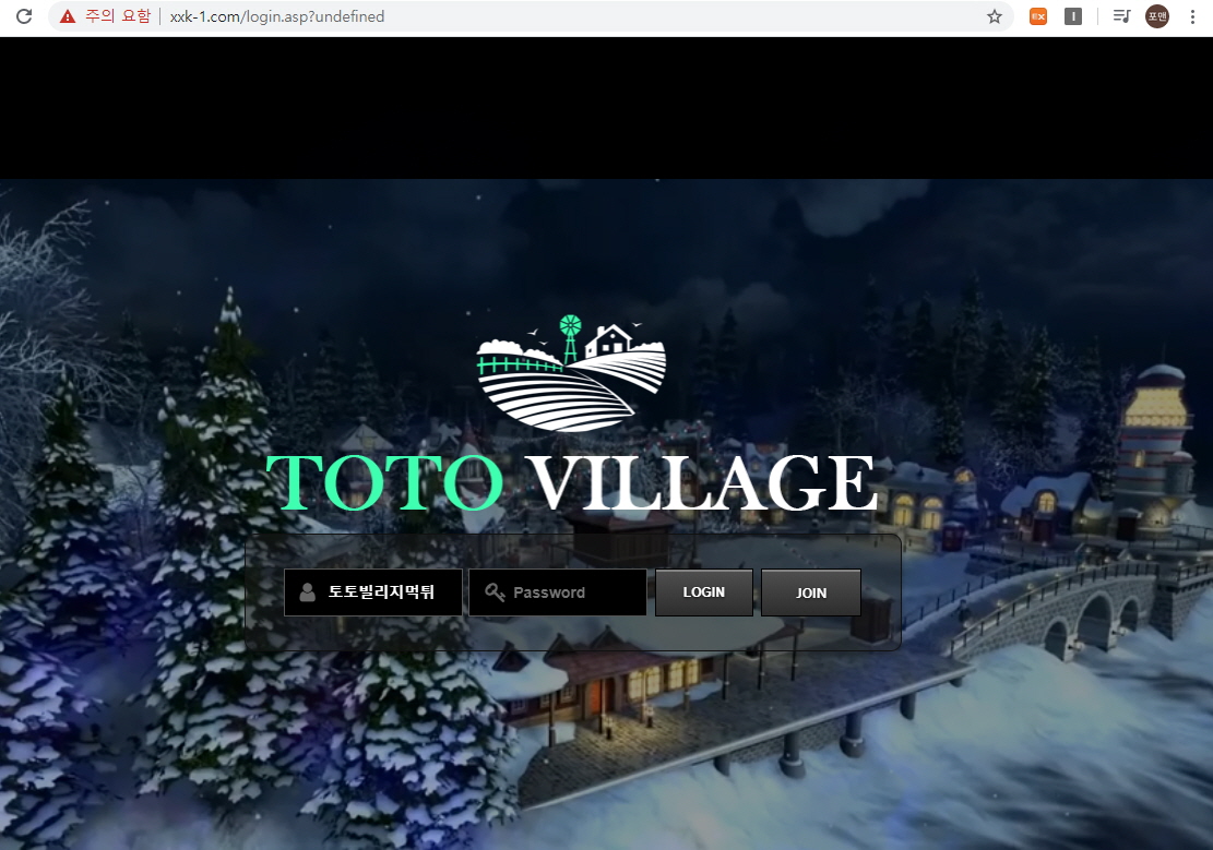 토토빌리지먹튀 확정
