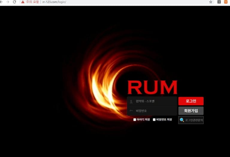 럼먹튀 사이트