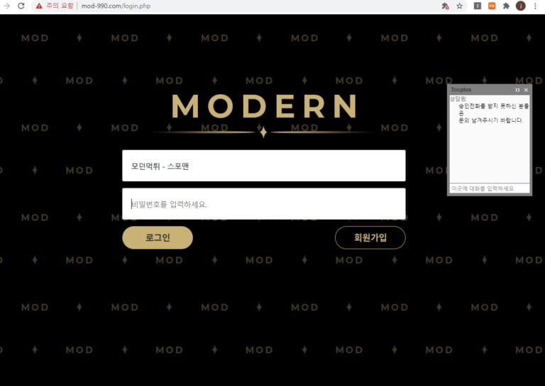 모던먹튀