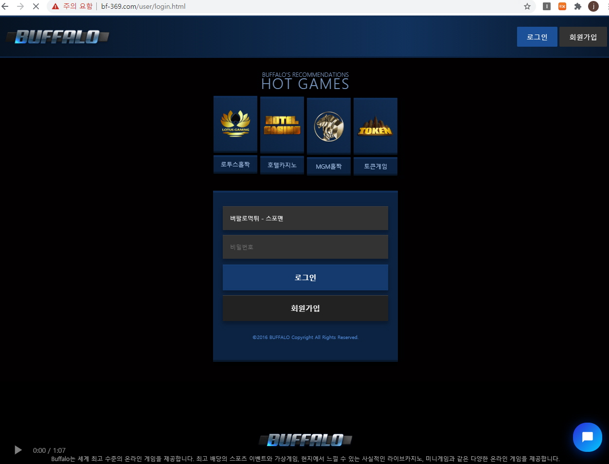 버팔로먹튀 사이트