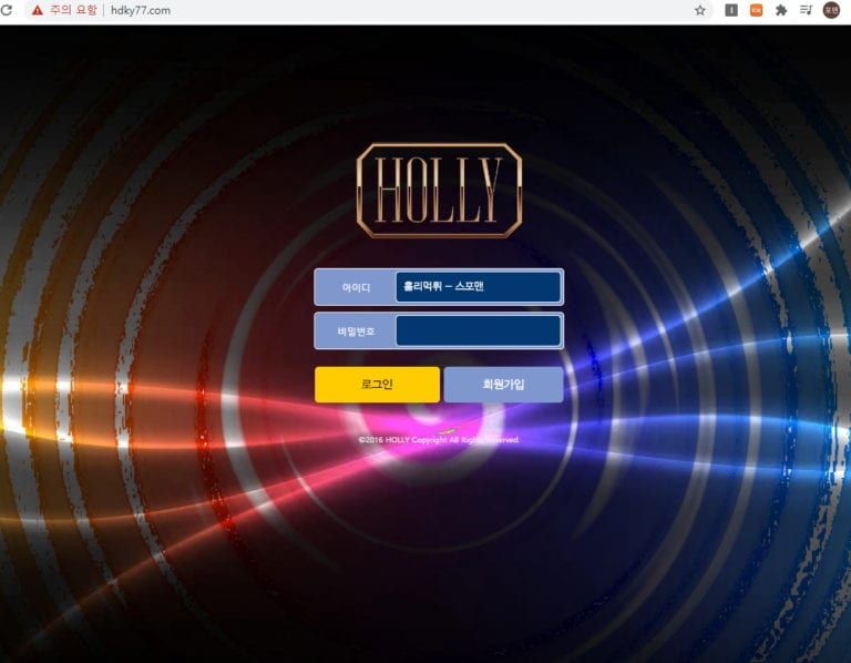 홀리먹튀 사이트