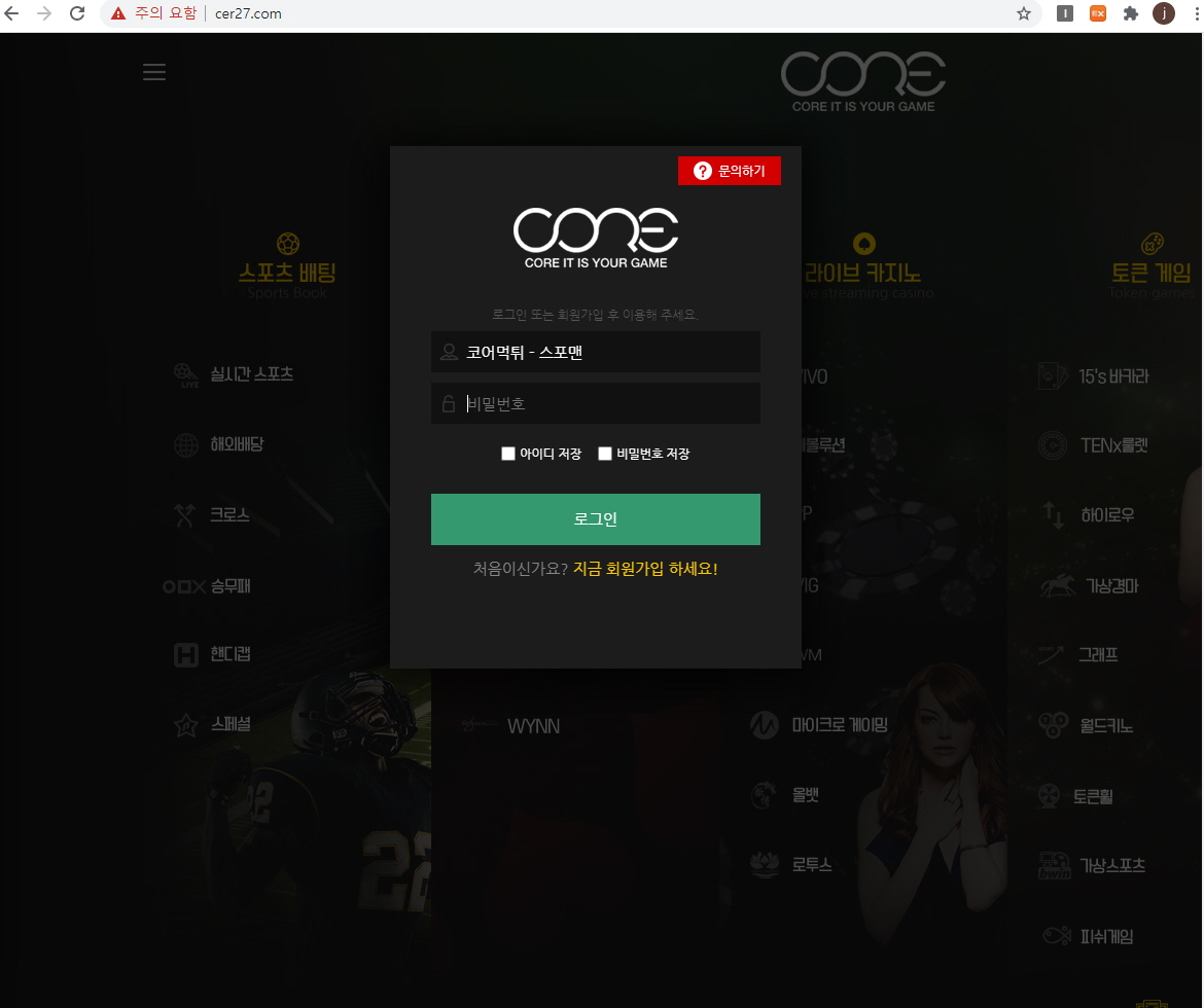 코어먹튀 사이트