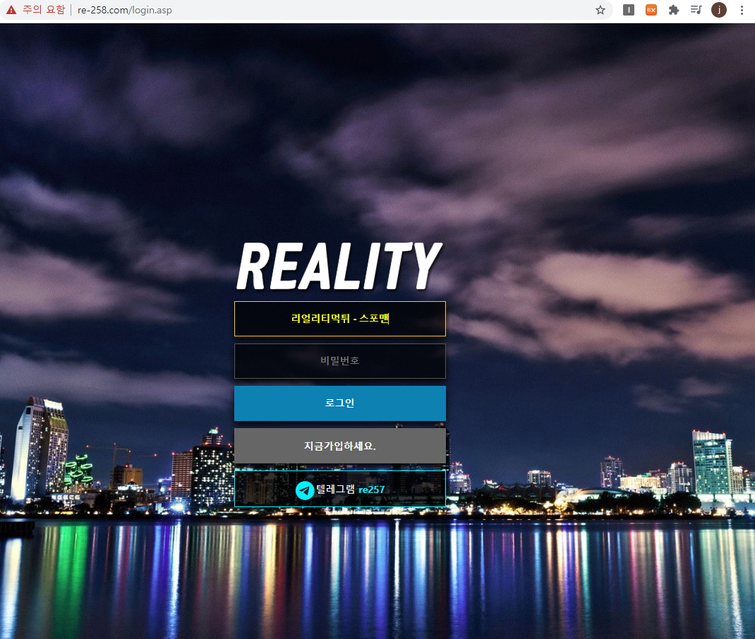 리얼리티먹튀 re-258.com 돈 따면 양방이라고 우기는 곳