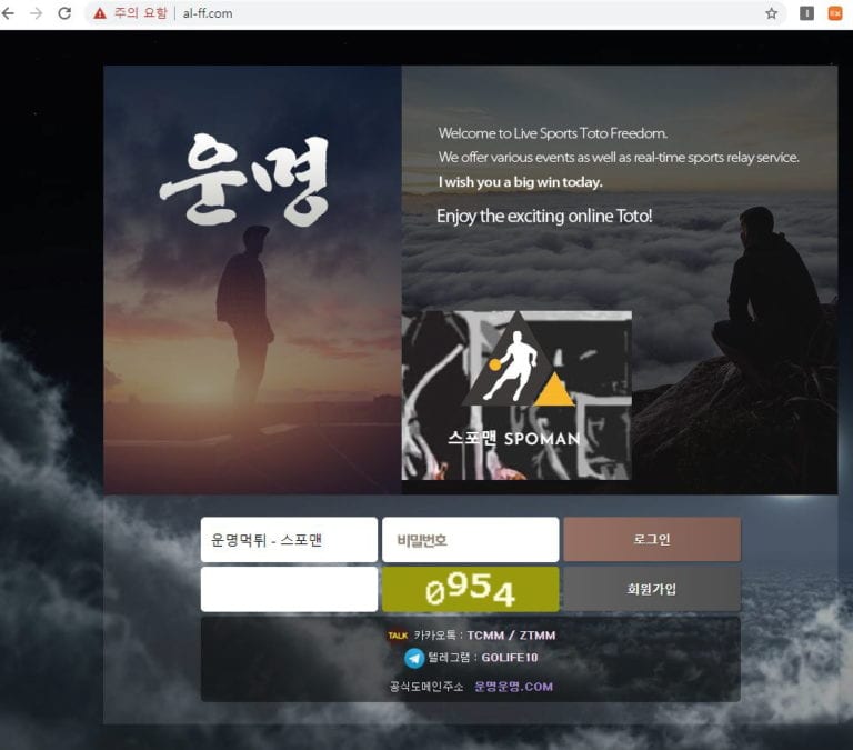 운명먹튀