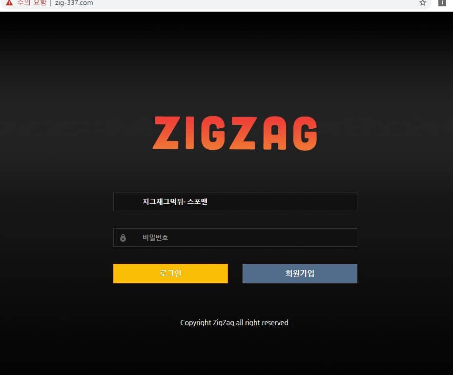 지그재그먹튀 zig-337.com 환전 비번 변경하는 곳