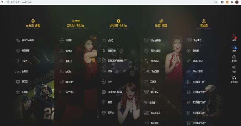 코어먹튀