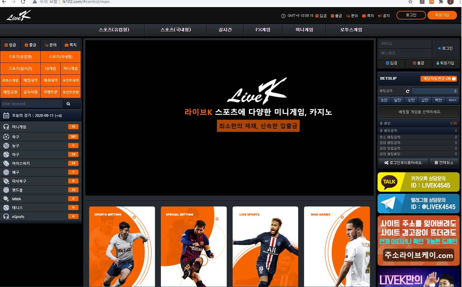 라이브K먹튀