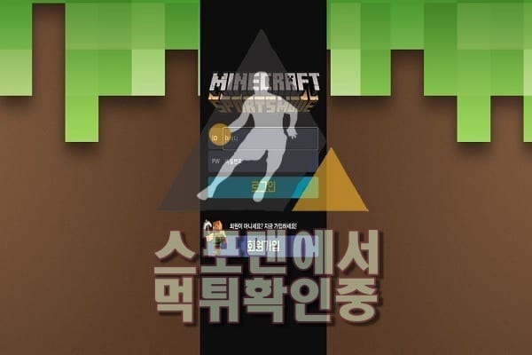 마인크래프트신규