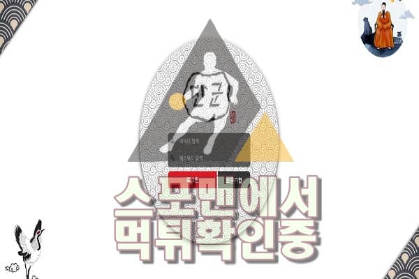 신규사이트 단군신규 DG-IG.COM 스포츠토토 사설토토 먹튀검증 스포맨