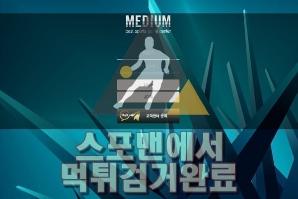 MEDIUM먹튀검거