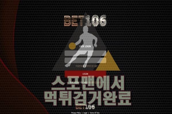 BET106먹튀사이트