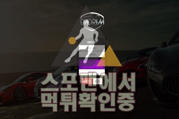 다드림신규