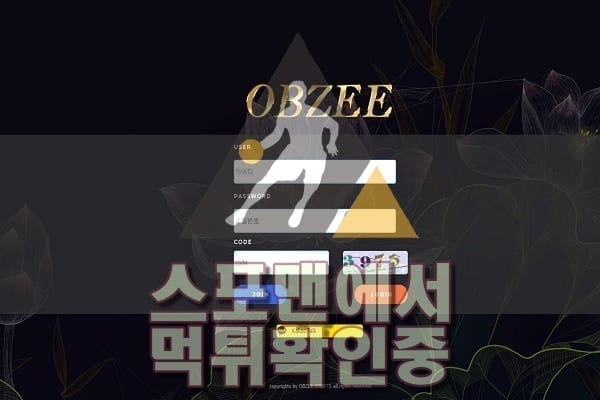 OBZEE신규사이트