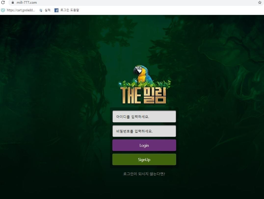 the밀림 먹튀