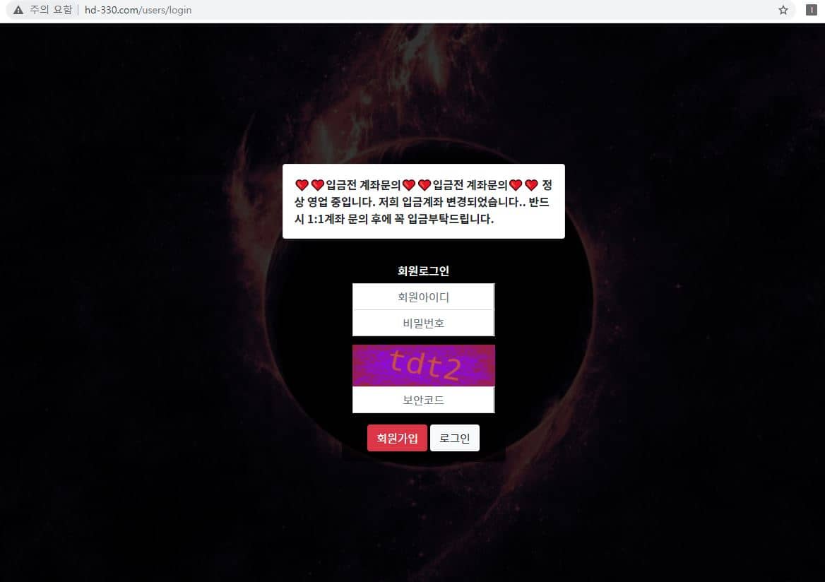 히든벳먹튀