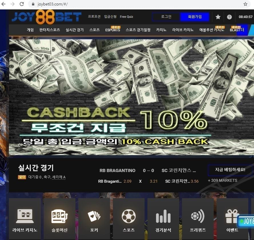 조이88먹튀