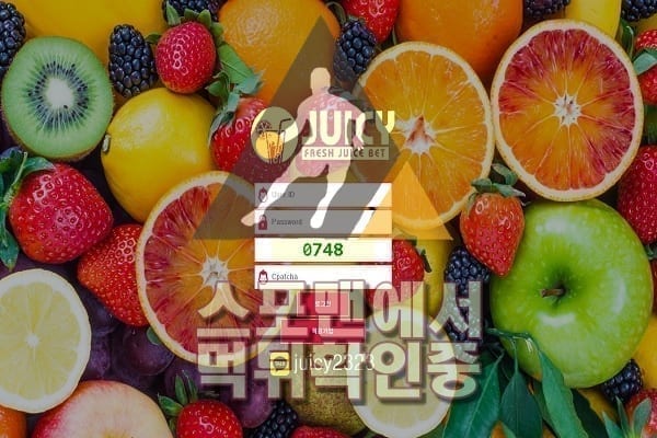 JUICY신규 ASA-JC.COM 신규사이트 토토검증 먹튀검증중 스포맨