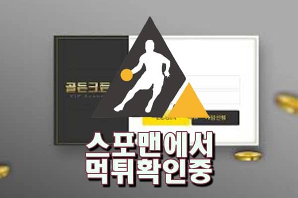 골든크로스신규사이트