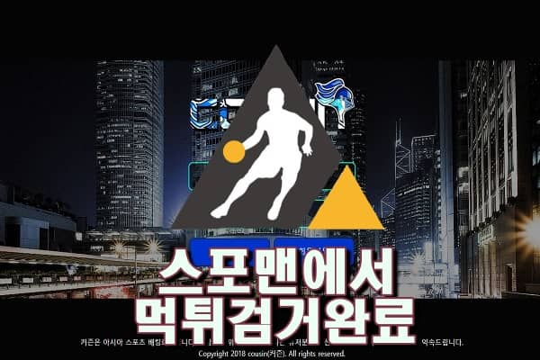 커즌먹튀사이트