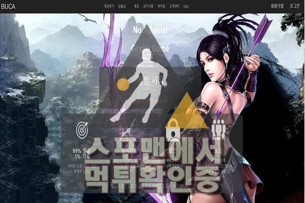 부카먹튀사이트