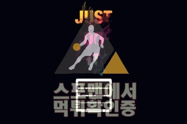 JUSTDOIT신규