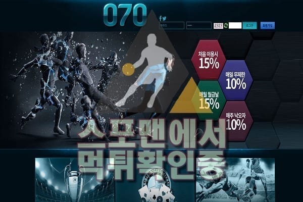 스포맨에서 070신규 2-070.COM 사설토토 토토사이트 먹튀검증중