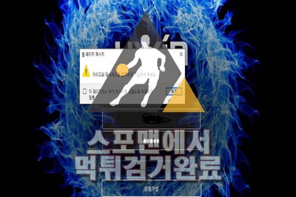 유윈먹튀