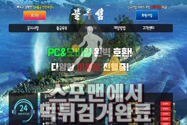 블루섬먹튀