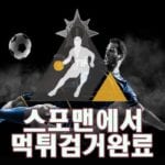 인티아 먹튀사이트