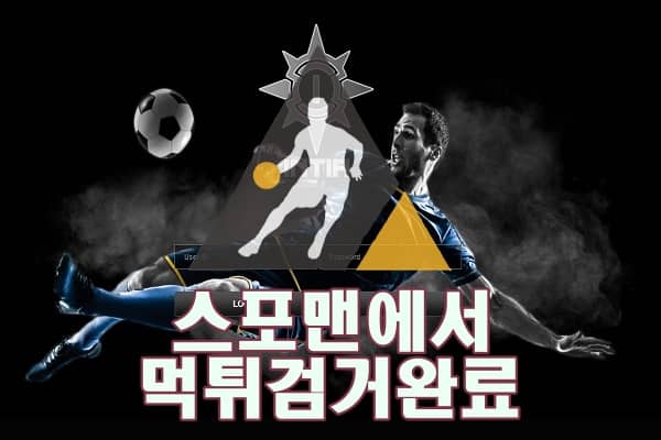 인티아 먹튀사이트