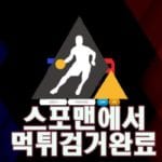 제아 먹튀사이트