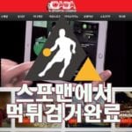 카사스포츠 먹튀사이트