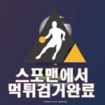 SEARCHBET 먹튀사이트