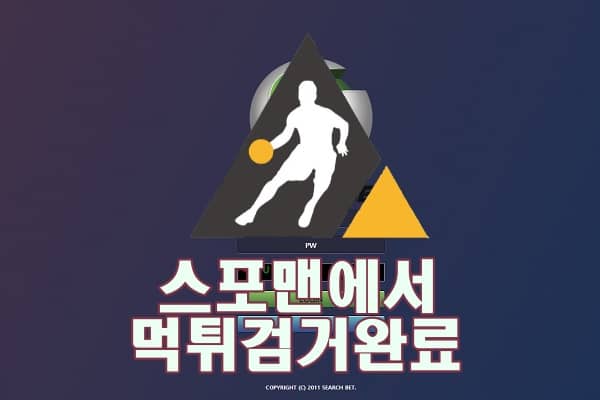 SEARCHBET 먹튀사이트