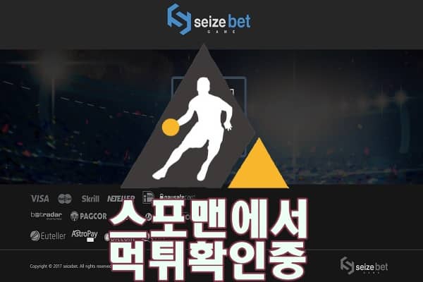 시즈벳 신규사이트