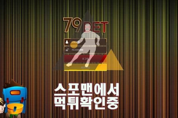 79BET 신규사이트