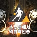 골든게이트 신규사이트