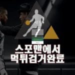 크리드 먹튀사이트