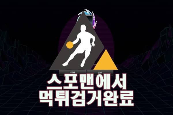 미스트 먹튀사이트